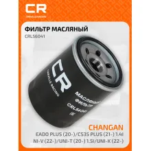 Фильтр масляный для автомобилей Changan Eado Plus, CS35 Plus, Uni-V, Uni-T, Uni-K / Чанган CARVILLE RACING CRL56041