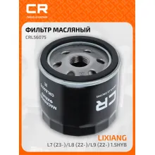 Фильтр масляный для автомобилей LiXiang L6 (24-)/L7 (23-)/L8 (22-)/L9 (22-) 1.5hyb CRL56075 Carville Racing