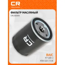 Фильтр масляный для автомобилей BAIC X7 (20-)/X55 (22-) 1.5i CRL56089 Carville Racing