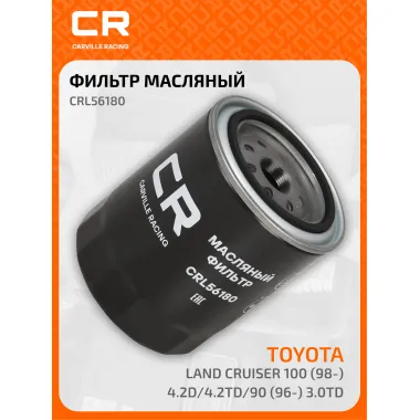 Фильтр масляный для FORD MAZDA METROCAB TOYOTA VAG CRL56180