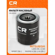 Фильтр масляный для HYUNDAI KIA MAZDA MITSUBISHI CRL56281