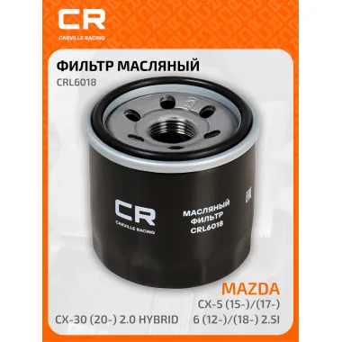 Фильтр масляный для автомобилей MAZDA (2 3 6 CX-3 CX-30 CX-5 MX-5) / Мазда CARVILLE RACING CRL6018