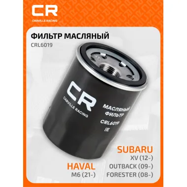 Фильтр масляный для автомобилей CARVILLE RACING CRL6019