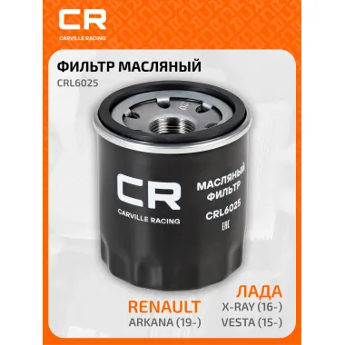 Фильтр масляный для автомобилей DACIA (DOKKER DUSTER LODGY) LADA (VESTA XRAY) RENAULT / Дачия (Доккер Дастер Лоджи)