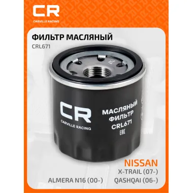 Фильтр масляный для авто HYUNDAI KIA NISSAN RENAULT CRL671