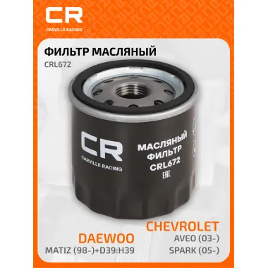 Фильтр масляный для автомобилей CHEVROLET DAEWOO OPEL CRL672