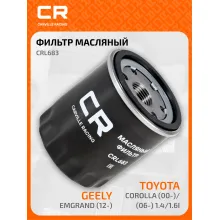 Фильтр масляный для авто CITROEN LIFAN PEUGEOT TOYOTA CRL683