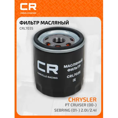 Фильтр масляный для автомобилей Chrysler Dodge Gaz Jeep Plymouth VAG / Крайслер Додж ГАЗ Джип Плимут Фольксваген