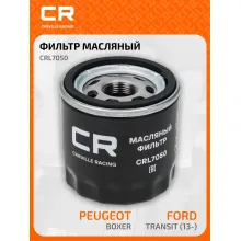 Фильтр масляный для автомобилей Citroen Ford Land Rover Peugeot / Ситроен Форд Ленд Ровер Пежо CARVILLE RACING CRL7050