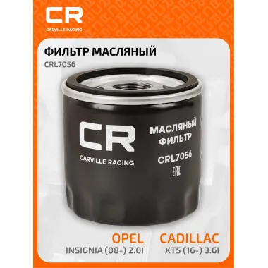 Фильтр масляный для автомобилей Cadillac, Chevrolet, Opel CARVILLE RACING CRL7056