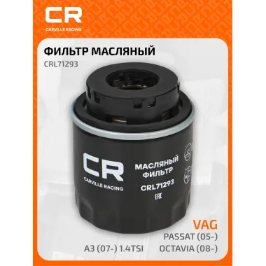 Фильтр масляный для автомобилей AUDI SEAT SKODA VAG CRL71293