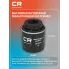 Фильтр масляный для автомобилей AUDI SEAT SKODA VAG CRL71293