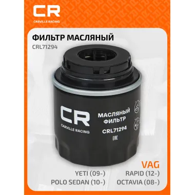 Фильтр масляный для автомобилей AUDI SEAT SKODA VAG CRL71294