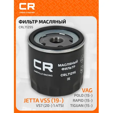 Фильтр масляный для автомобилей AUDI SEAT SKODA VAG CRL71295