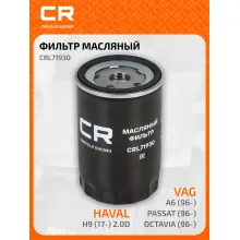 Фильтр масляный для автомобилей AUDI SEAT SKODA VAG CRL71930