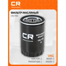Фильтр масляный для авто AUDI PORSCHE SEAT VAG CRL7195