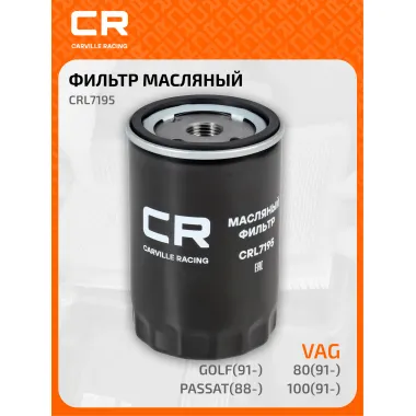 Фильтр масляный для авто AUDI PORSCHE SEAT VAG CRL7195