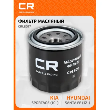 Фильтр масляный для авто HYUNDAI KIA / Хендай Киа CRL8017