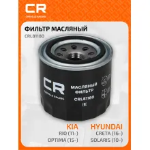 Фильтр масляный для автомобилей CARVILLE RACING CRL81180
