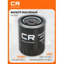 Фильтр масляный для авто FIAT FORD SEAT SKODA VAG CRL8301