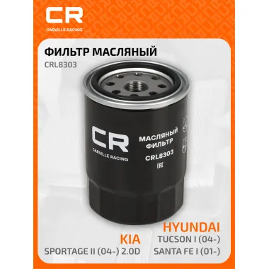 Фильтр масляный для HYUNDAI KIA / Хендай Киа CRL8303