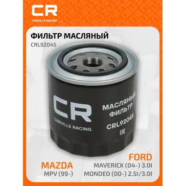 Фильтр масляный для автомобилей Ford Ford Usa Jeep Land Rover Mazda Mg / Форд Джип Ленд Ровер Мазда CARVILLE RACING