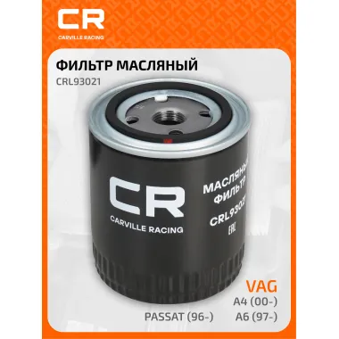 Фильтр масляный для автомобиля AUDI SKODA VAG CRL93021