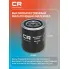 Фильтр масляный для автомобилей GAZ, UAZ / ГАЗ, УАЗ CRL9309