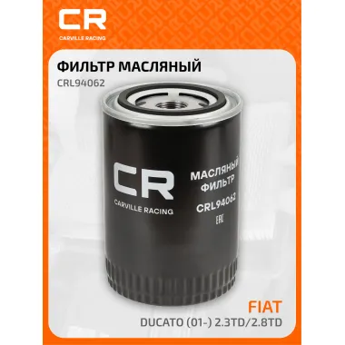 Фильтр масляный для автомобилей Citroen, Fiat, Iveco, Peugeot, Santana CARVILLE RACING CRL94062