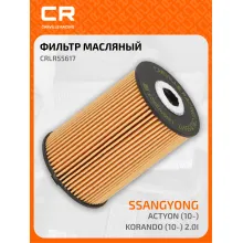 Фильтр масляный для автомобилей SsangYong Actyon, Korando / СсангИонг CARVILLE RACING CRLR55617