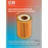 Фильтр масляный для автомобилей Great Wall Poer (19-) 2.0D CRLR55645 Carville Racing