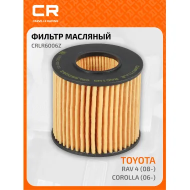 Фильтр масляный для авто LEXUS LOTUS SUBARU TOYOTA CRLR6006Z