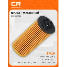 Фильтр масляный для автомобилей BMW 1, 2, X1, X2; MINI / БМВ Мини CARVILLE RACING CRLR6012Z