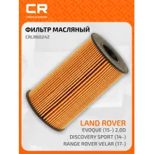 Фильтр масляный для автомобилей Jaguar, Land Rover CARVILLE RACING CRLR6024Z