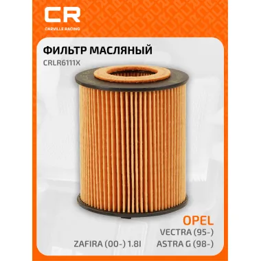 Фильтр масляный для автомобилей Cadillac, Opel, Saab, Saturn CARVILLE RACING CRLR6111X