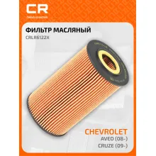 Фильтр масляный для автомобилей Шевроле Фиат Опель CRLR6122X