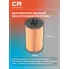 Фильтр масляный для автомобилей Шевроле Фиат Опель CRLR6122X