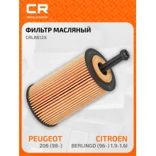 Фильтр масляный для автомобилей CITROEN PEUGEOT CRLR612X