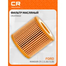 Фильтр масляный для автомобилей Ford Ranger (11-) 2.2D/3.2D CRLR7002Z Carville Racing