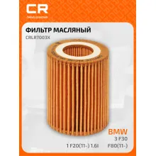 Фильтр масляный для автомобилей BMW 3 F30/F80 (11-)/1 F20 (11-) 1.6i CRLR7003X Carville Racing