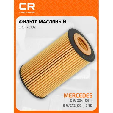Фильтр масляный для авто DODGE JEEP MERCEDES-BENZ CRLR7010Z