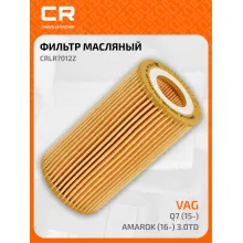 Фильтр масляный для автомобилей AUDI VAG / Ауди CRLR7012Z