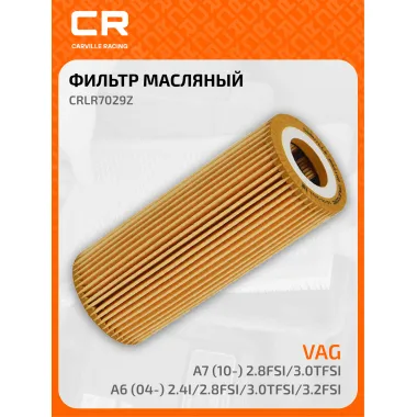 Фильтр масляный для автомобилей AUDI PORSCHE VAG CRLR7029Z