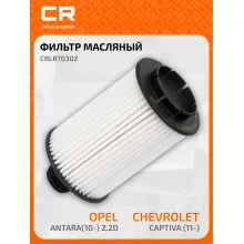 Фильтр масляный для автомобилей Chevrolet (Captiva Cruze Orlando) Opel Antara / Шевроле, Опель CARVILLE RACING CRLR7030Z