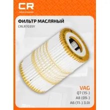 Фильтр масляный для автомомбилей VAG A8 (09-)/Q7 (15-)/A6 (11-) 3.0i CRLR7035Y Carville Racing