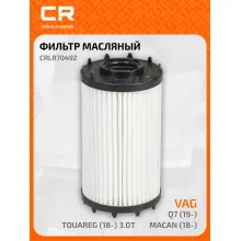 Фильтр масляный для автомобилей AUDI PORSCHE VAG CRLR7049Z