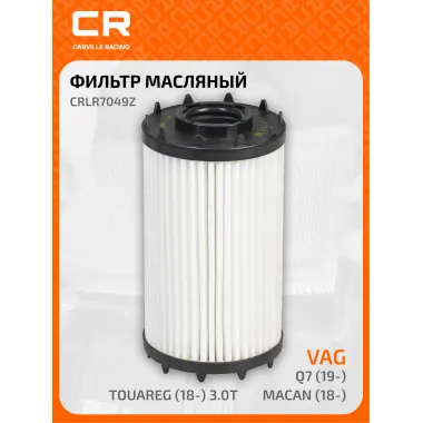 Фильтр масляный для автомобилей AUDI PORSCHE VAG CRLR7049Z
