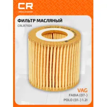 Фильтр масляный для автомобилей SEAT SKODA VAG CRLR710X