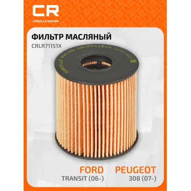Фильтр масляный для Форд Ягуар Мицубиси Тойота CRLR71151X