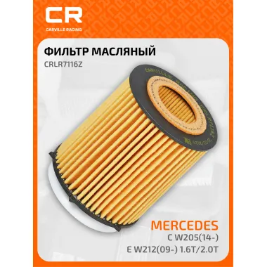 Фильтр масляный для авто INFINITI MERCEDES-BENZ CRLR7116Z